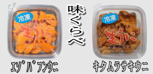 うに