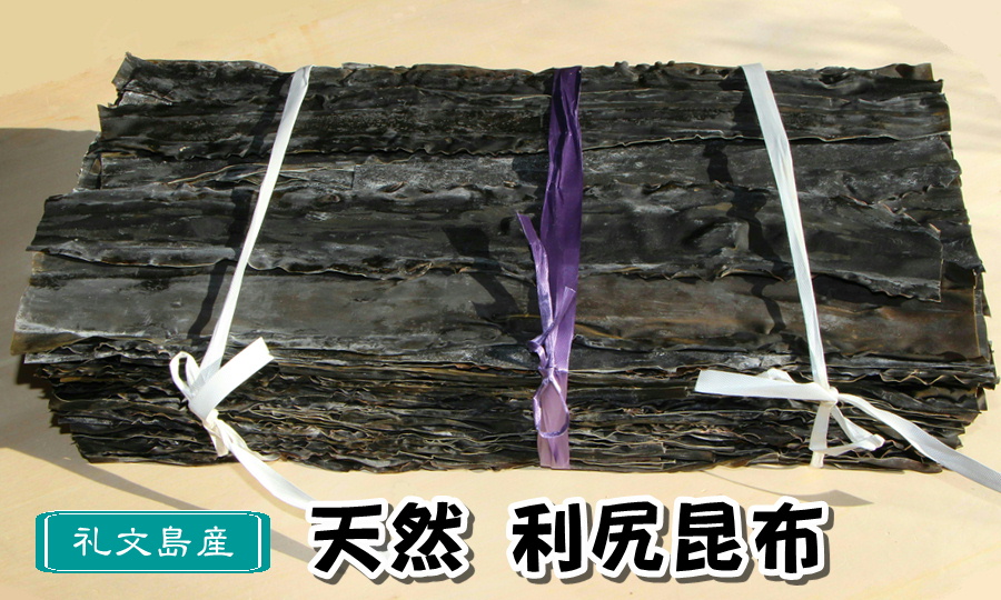 昆布 ㋵野崎水産