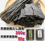 天然利尻だし昆布香深産切り落し