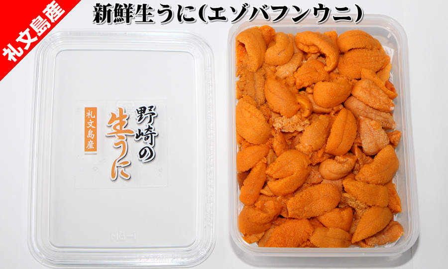 生ウニ通販 ㋵野崎水産