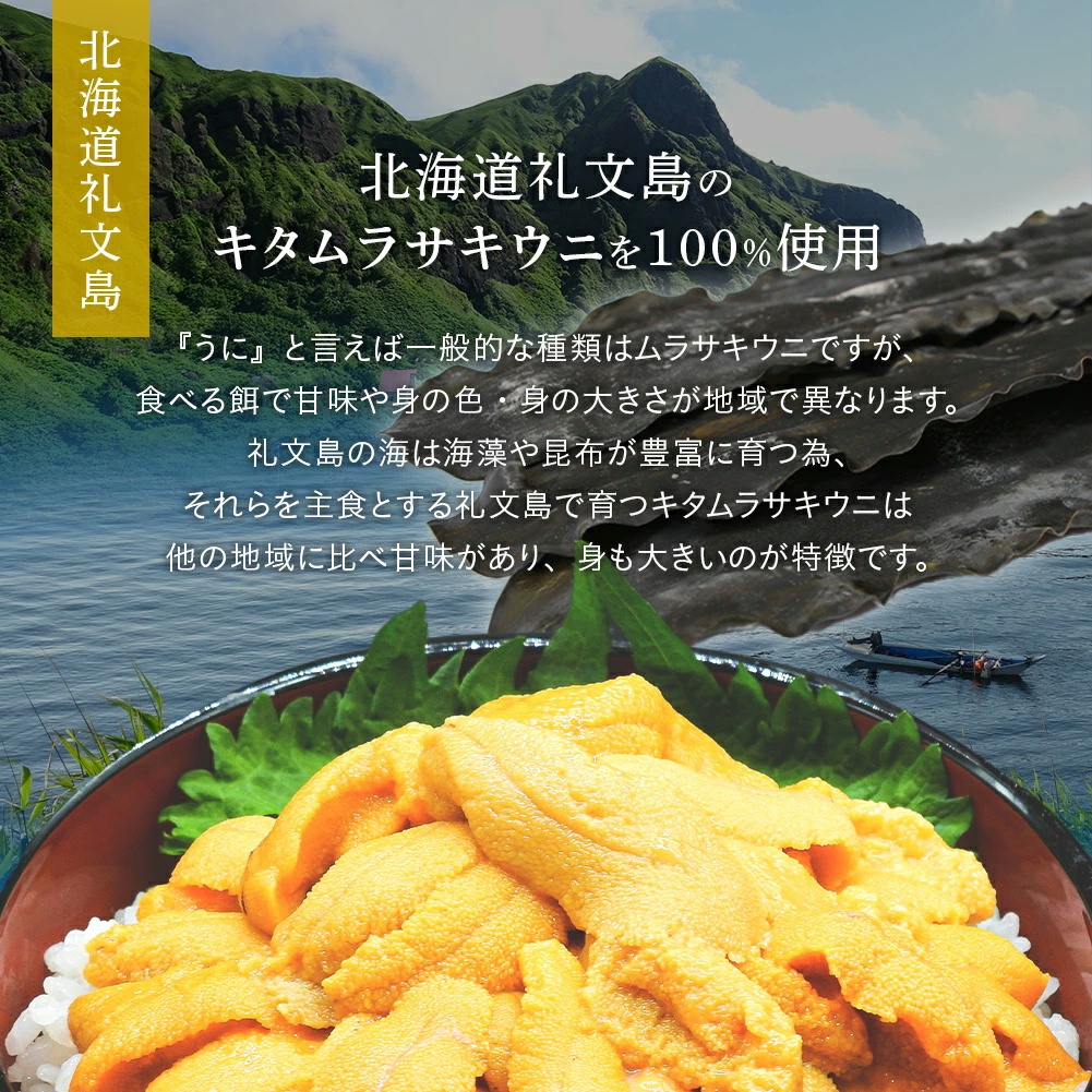 塩水生ウニ通販 ㋵野崎水産